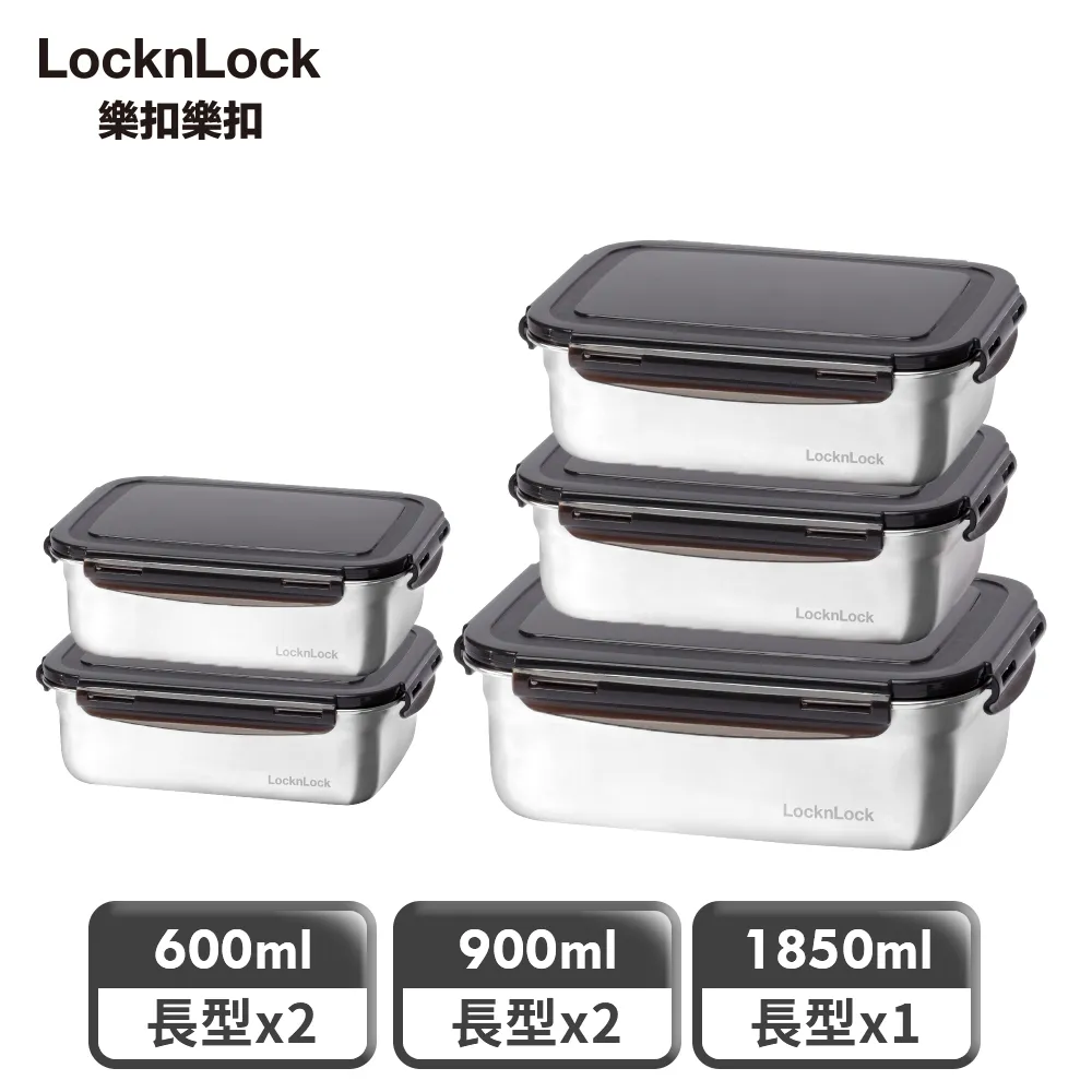 LocknLock 樂扣樂扣不鏽鋼保鮮盒收納5件組