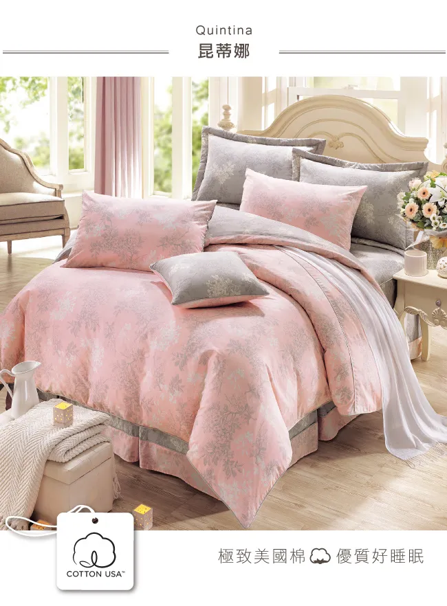 i010001_1560319975 HongYew 鴻宇 床罩被套組 七件式雙人加大兩用被床罩組/昆蒂娜粉/美國棉授權品牌 台灣製2079