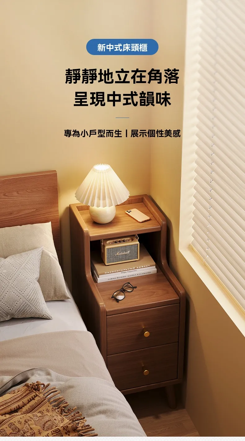 OSLE 歐適樂新中式床頭櫃現代簡約多功能小型超窄床邊櫃子臥室實木床邊收納櫃