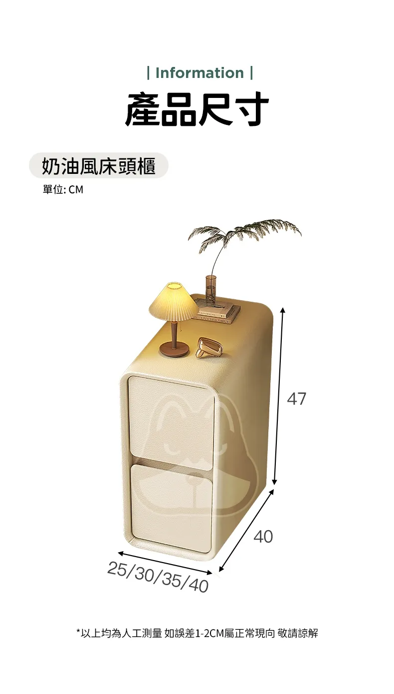 優品星球奶油風床頭櫃 30公分 抽屜櫃 (隙縫櫃 床邊櫃 邊櫃 收納櫃 床頭櫃 衣帽架 窄櫃 沙發斗櫃)