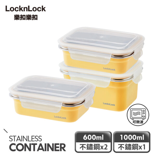 LocknLock 樂扣樂扣精選3件組 可微波輕漾粉彩不鏽鋼保鮮盒 (600mlx2+1000mlx1)